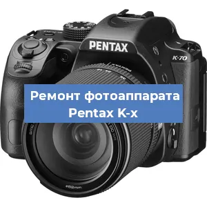 Замена линзы на фотоаппарате Pentax K-x в Ростове-на-Дону